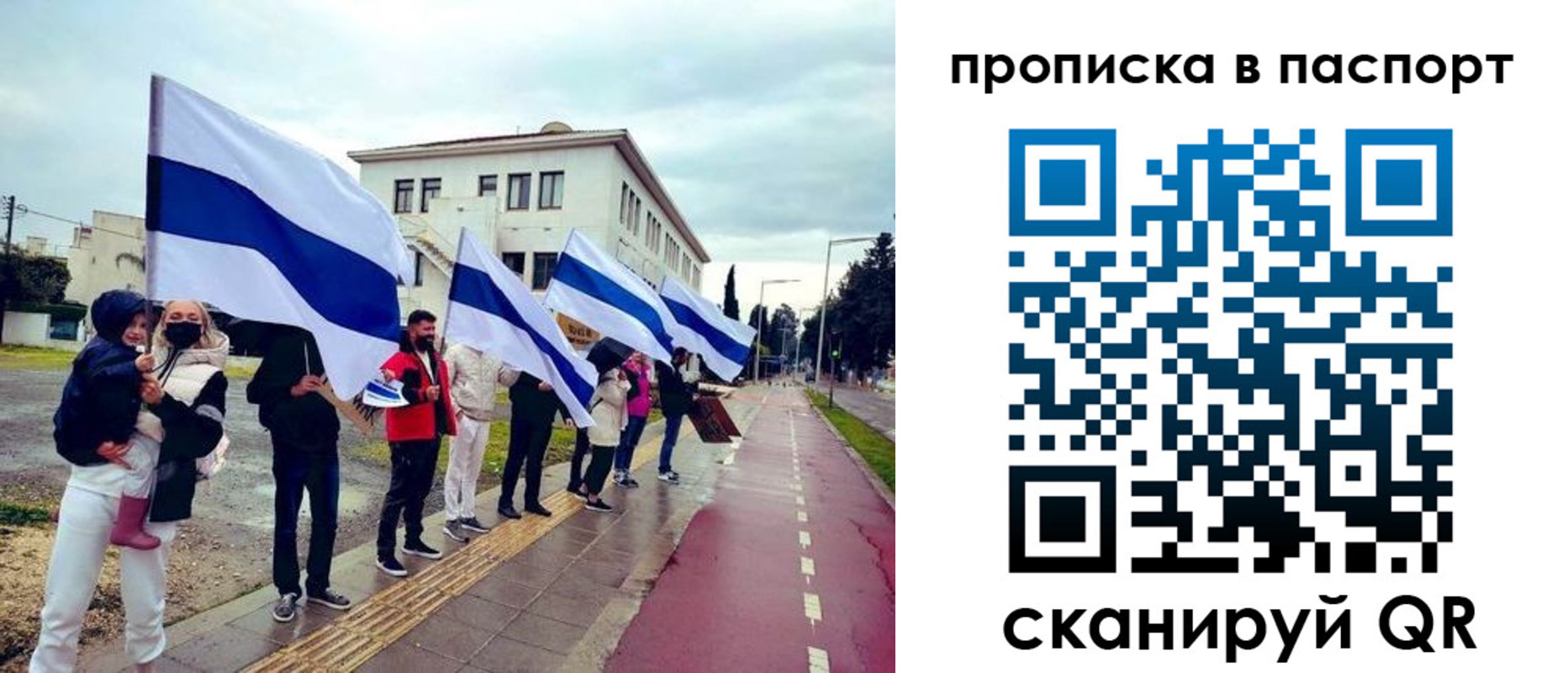 прописка для военкомата в Одинцово