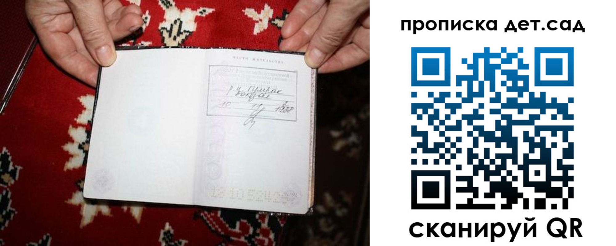 временная регистрация надежно в Одинцово