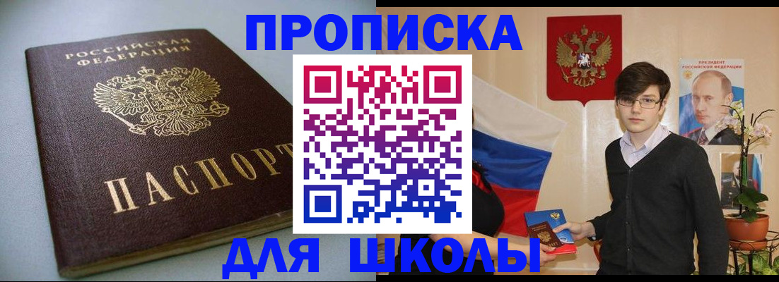 временная регистрация поиск в Одинцово